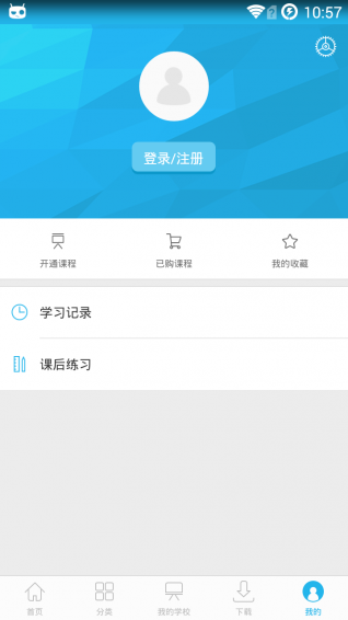能力课堂app