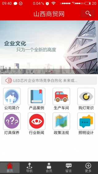 山西商贸网 