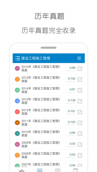 2017二级建造师