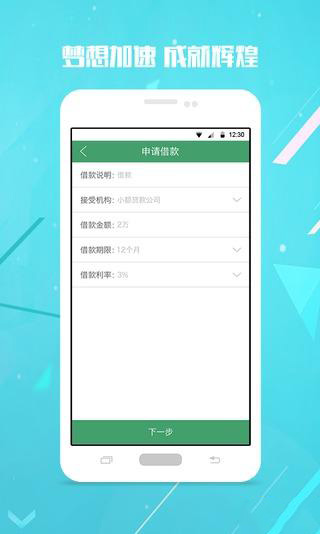 快速借款借钱