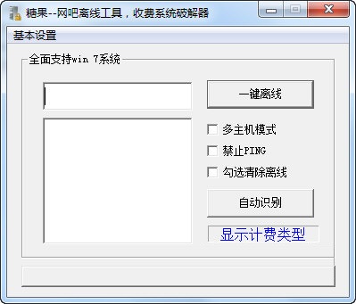 糖果网吧离线工具