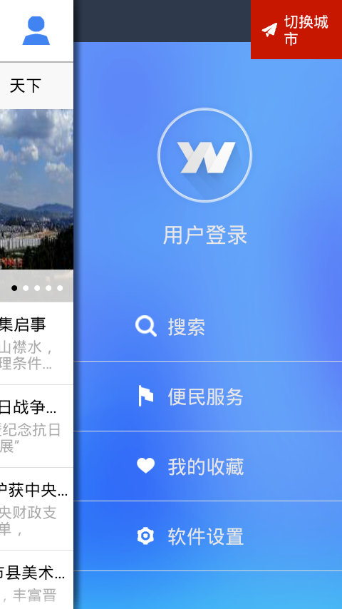 云南通晋宁县下载