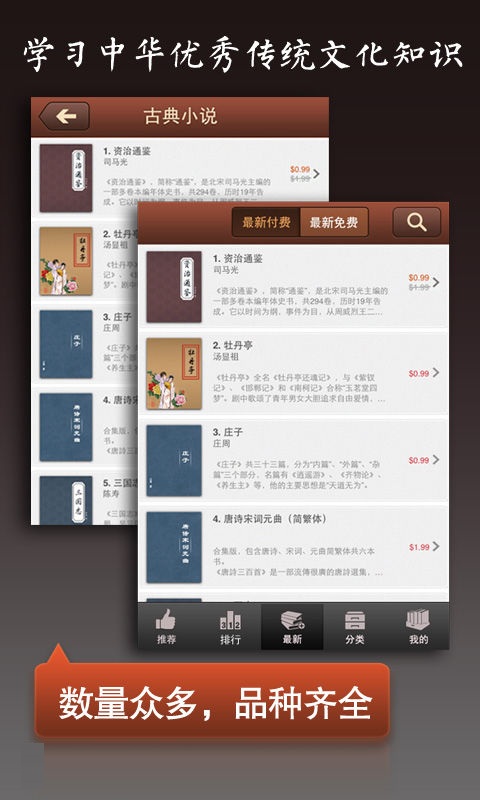 古典书城