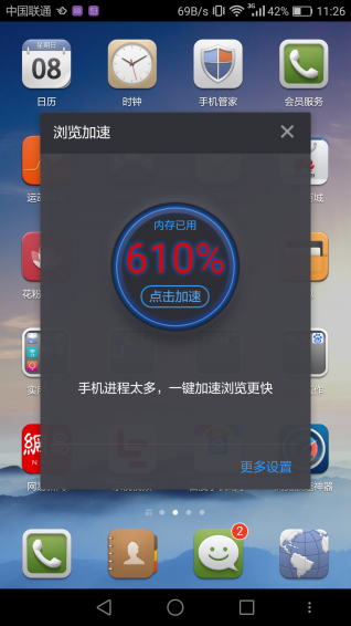 浏览加速神器app