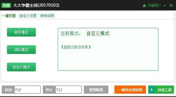 新浪网页游戏辅助工具