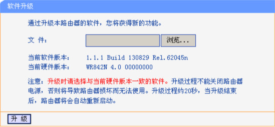 无线路由器固件