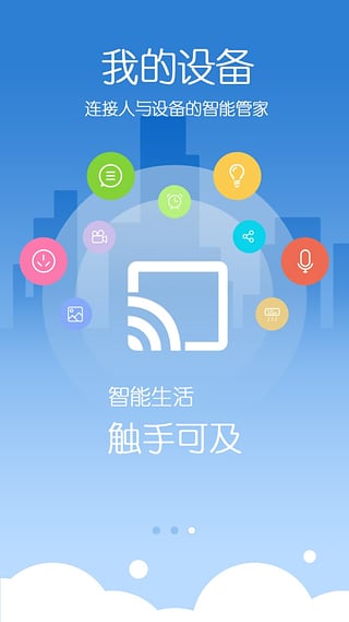 我的设备