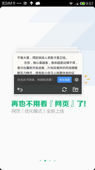 书旗小说