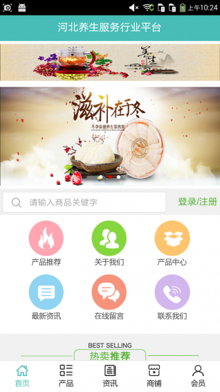 河北养生服务行业平台app