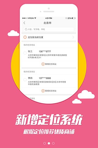 悠惠生活下载