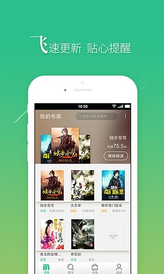 书旗网免费小说