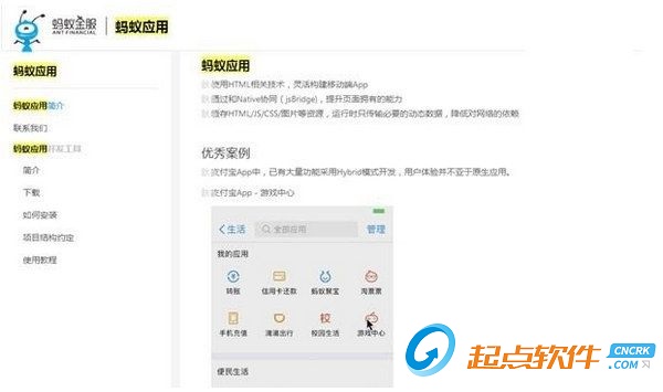 支付宝小程序开发工具