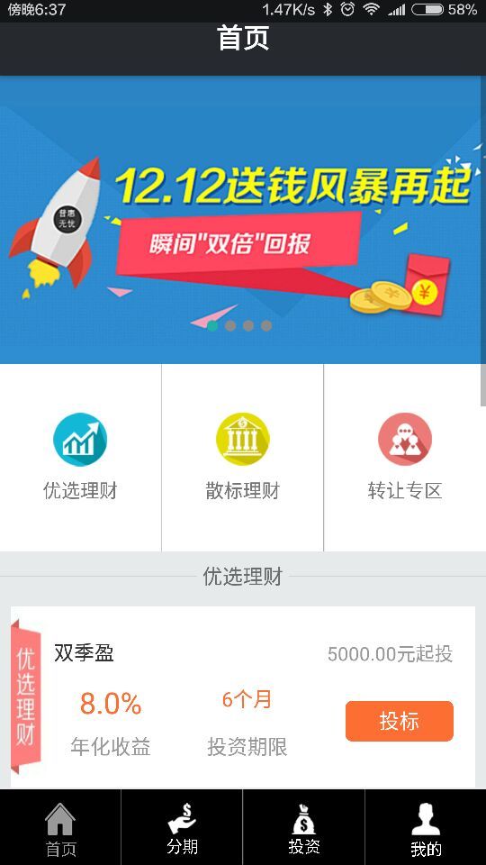 元宝e家app