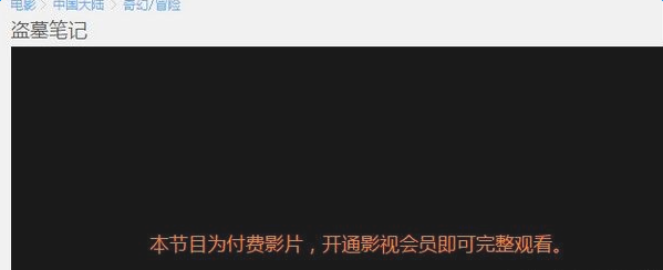 全网vip视频网页破解插件