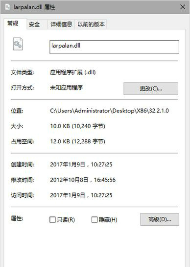 larpalan.dll文件