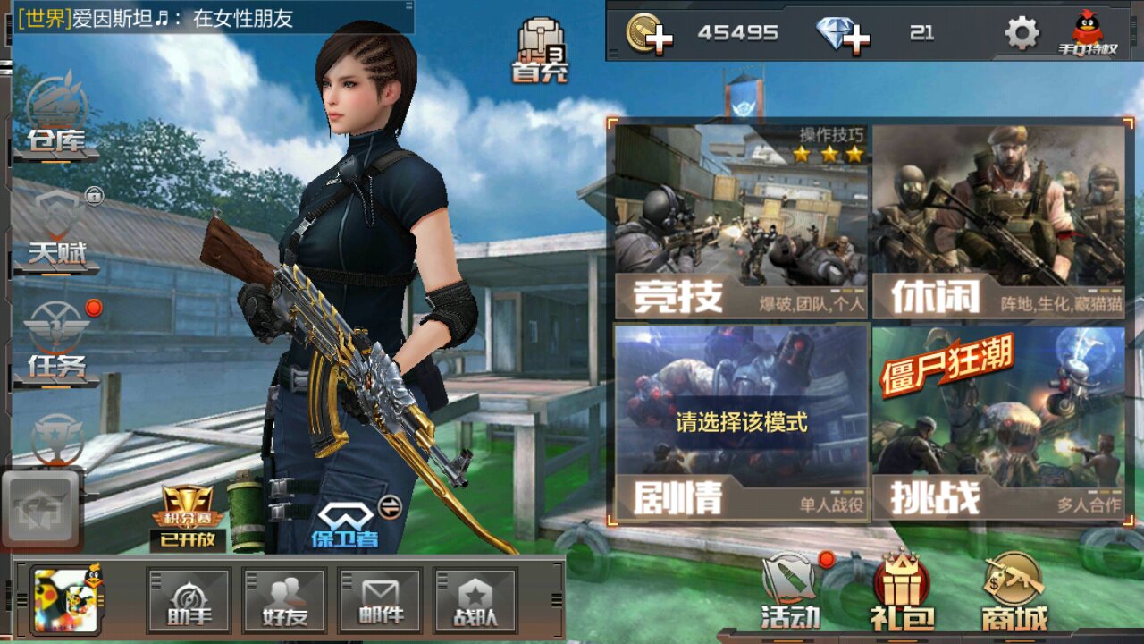CF手游体验服