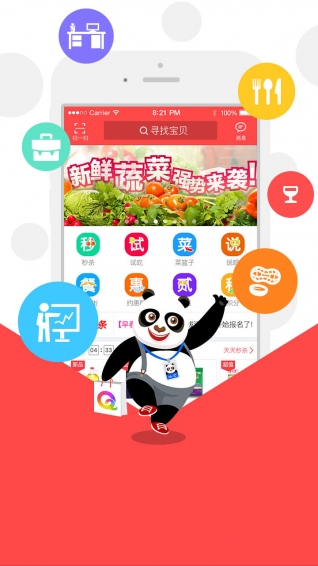 易企聚下载