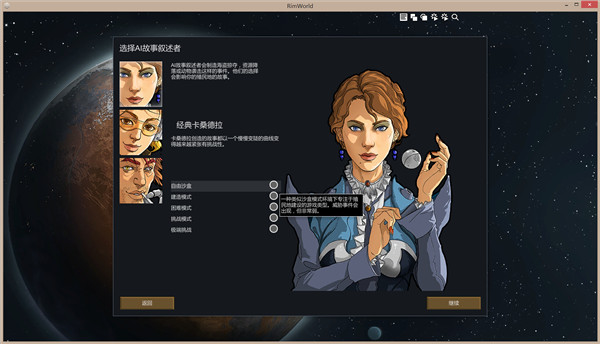 环世界A16冰箱MOD