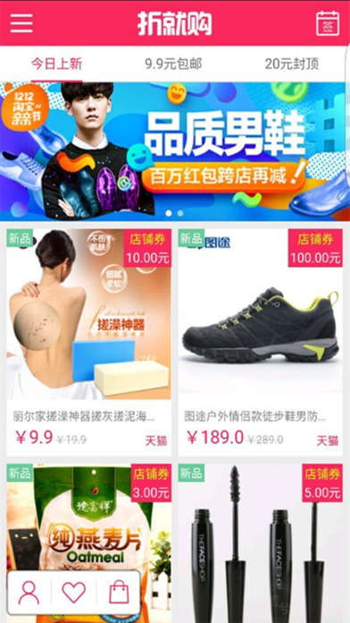 折就购下载