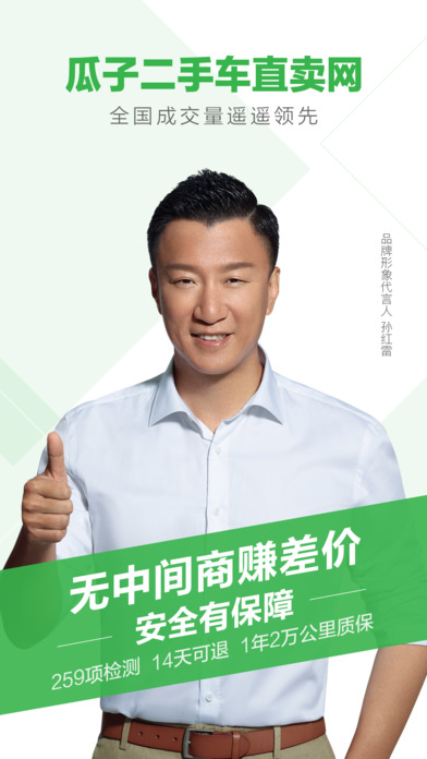 赶集好车