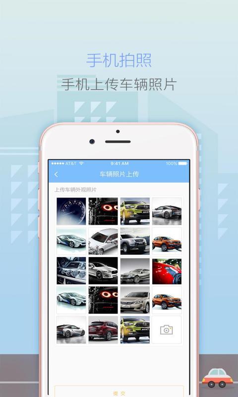 惠车贷业务员下载