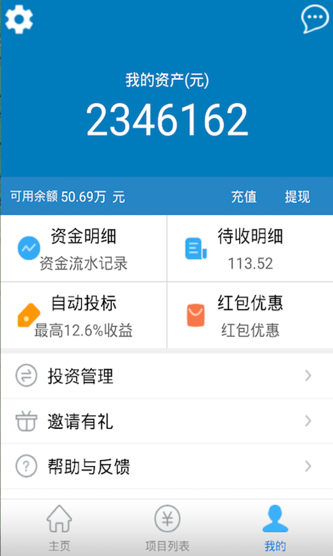 天恩世诚app