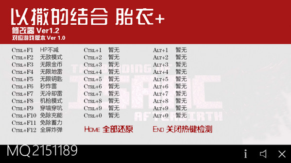 以撒的结合胎衣+修改器