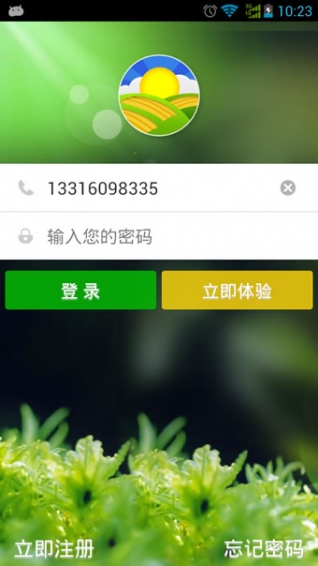 农技宝下载