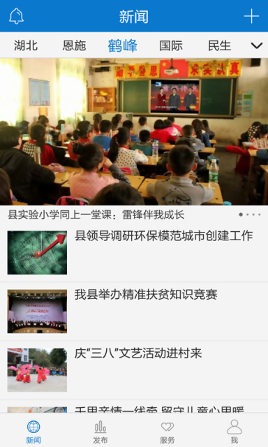 云上鹤峰下载