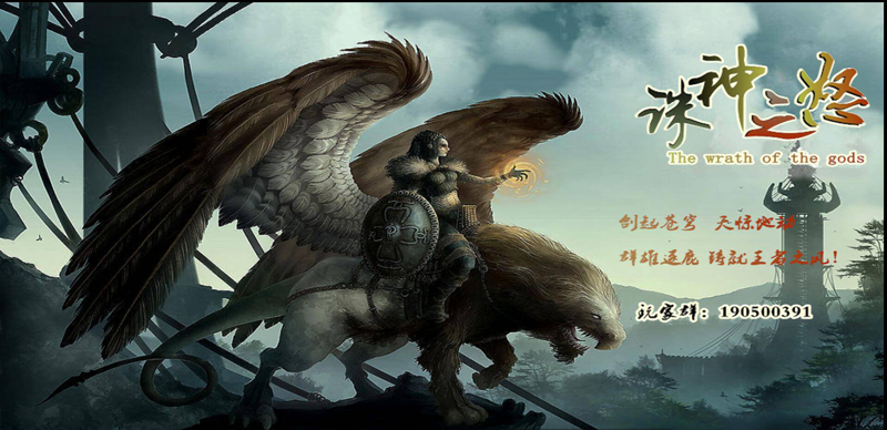 诛神之怒1.5