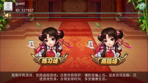 乐乐安徽麻将下载