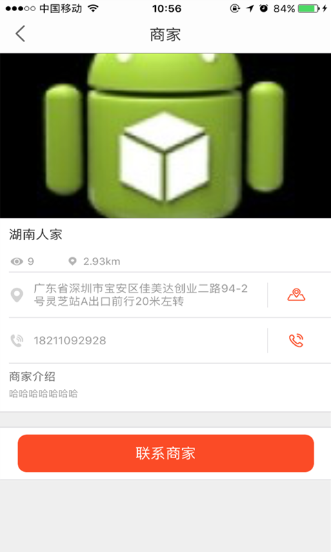 义米公益app