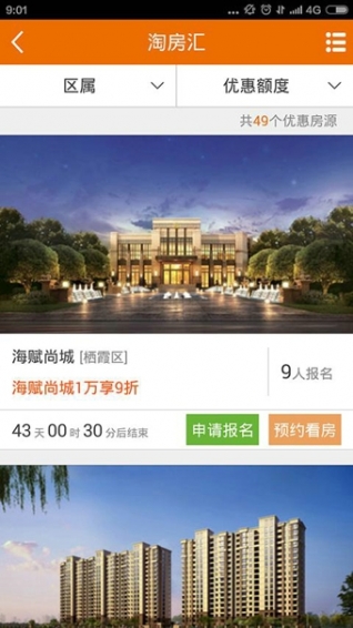 365淘房下载