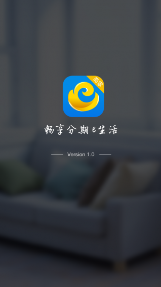 元宝e家商户 