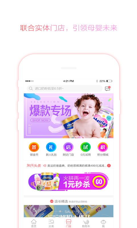 米氏孕婴app