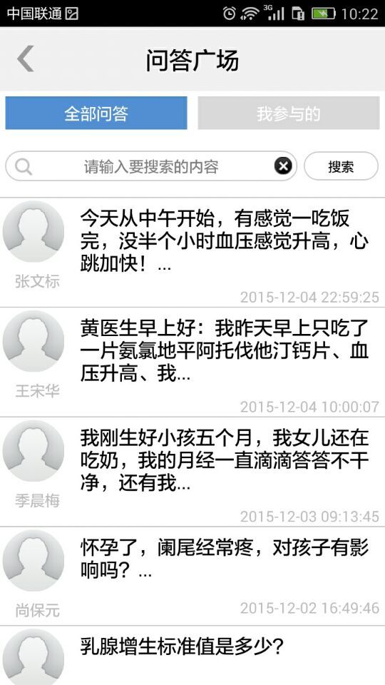 名医诊所下载