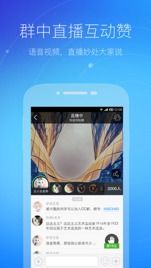 沪江CCTalk下载