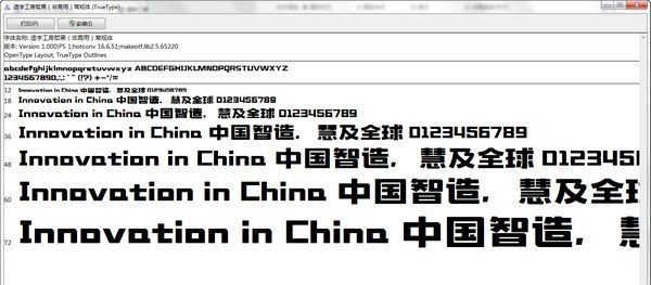 造字工房哲黑体下载
