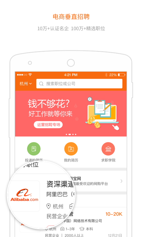 淘工作下载
