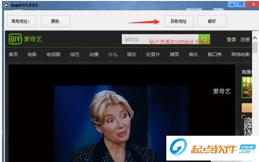 爱奇艺VIP账号密码获取器