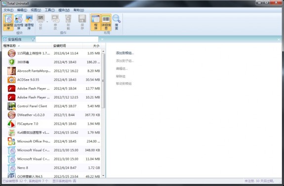 Total Uninstall