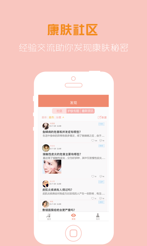 逑美安卓版