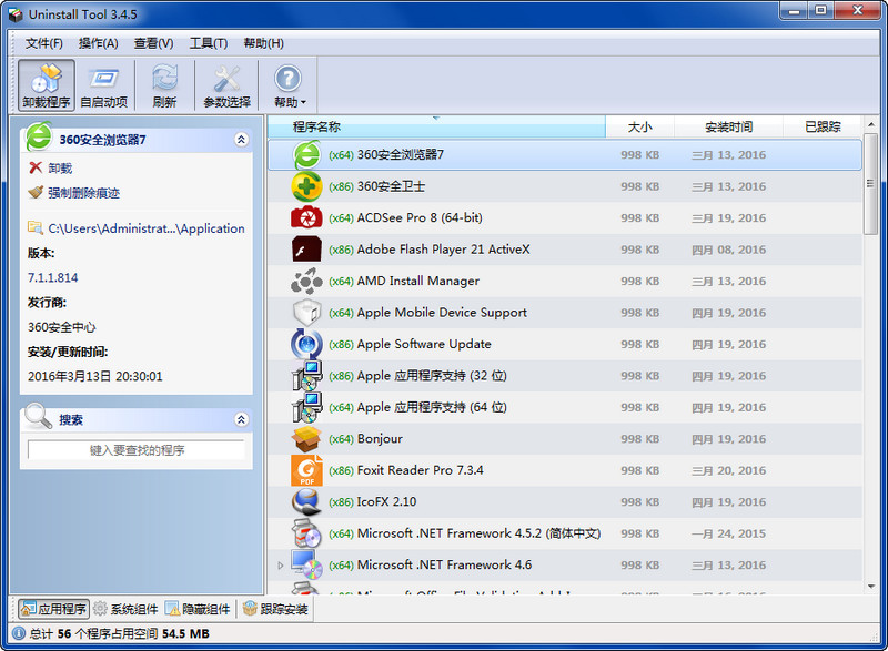 Uninstall Tool