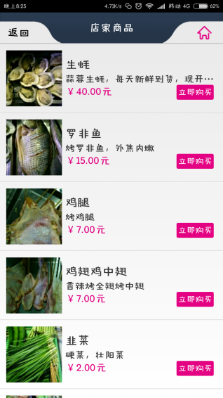 嗨小卖下载