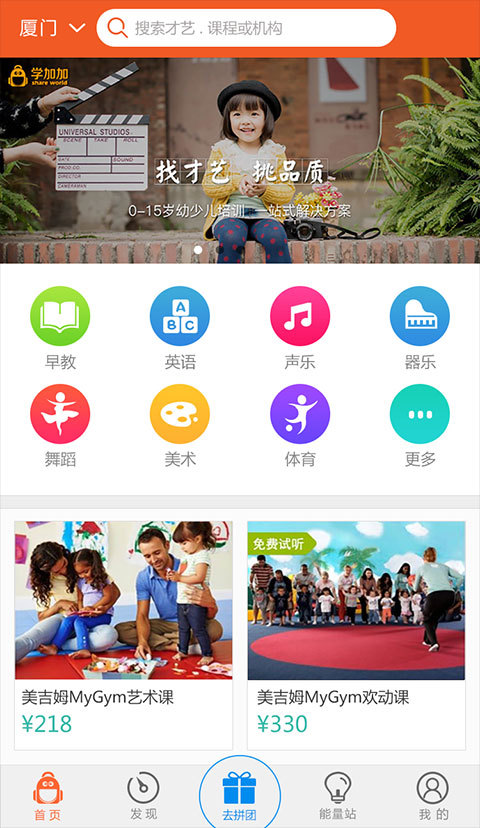 学加加下载