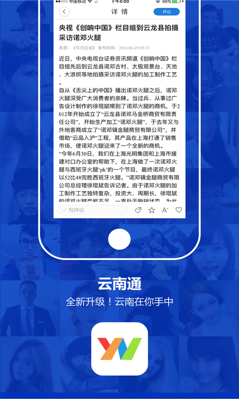 云南通云龙县下载