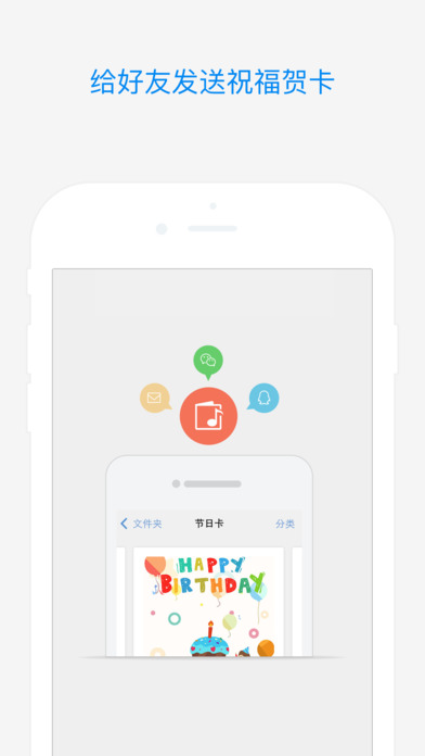 qq邮箱iPhone客户端