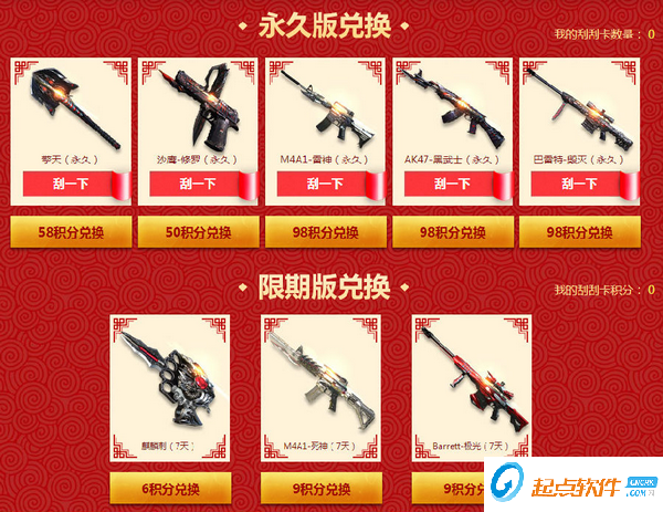 cf活动助手官方下载