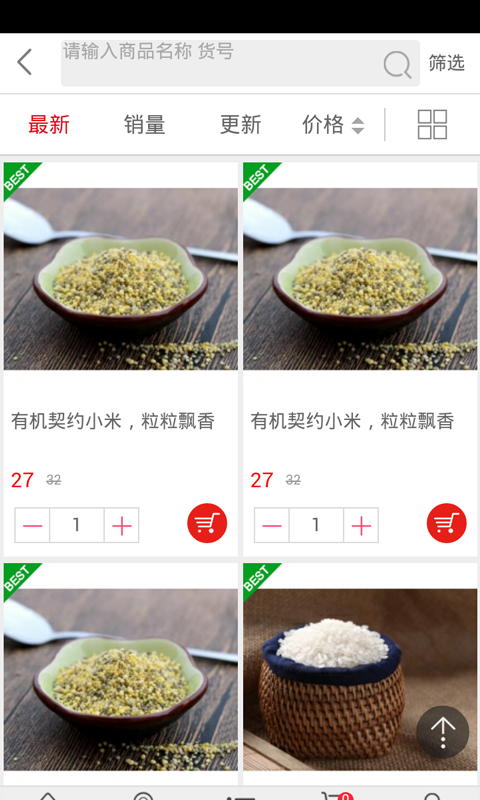 绿色大米app