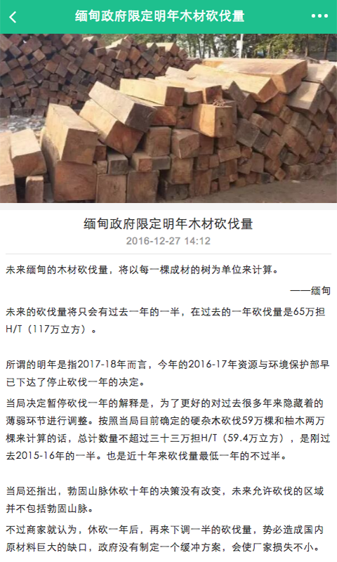 江西护墙板网app